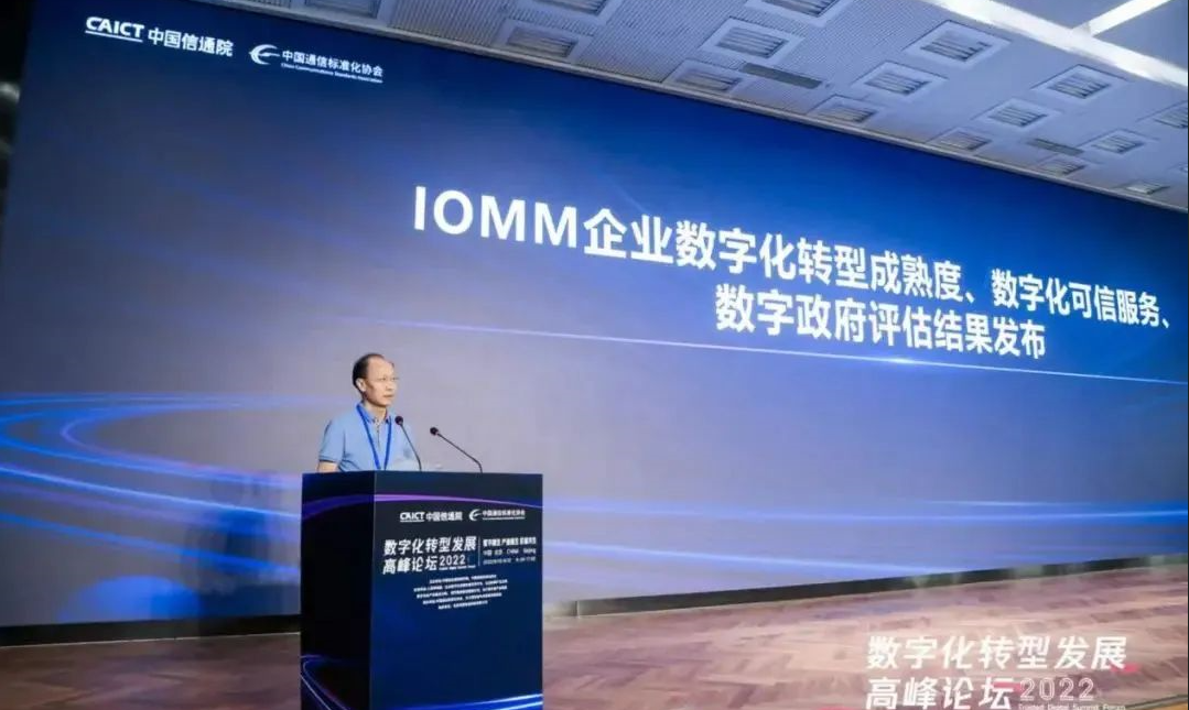 中国信息通信研究院携手企云方研制首个标准《业财一体规划分析EPM解决方案能力要求》