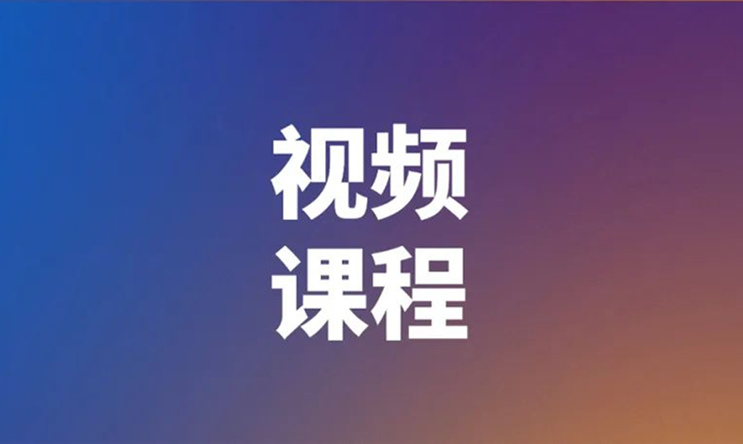 视频课 | 号脉市场挑战：保险企业如何构建全面预算体系？