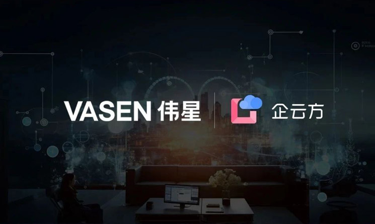 项目启动 | 提升管理，数字融合——伟星新材全面预算项目启动会顺利召开
